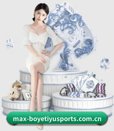 博业体育官网入口 APP 界面(BOYESPORTS)